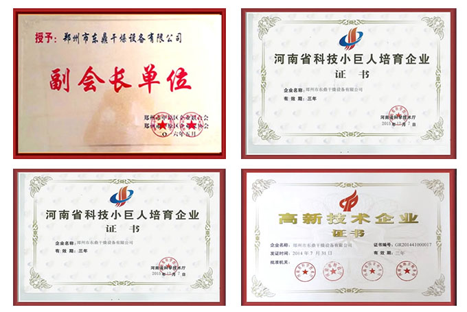 鐵精礦烘干機(jī)企業(yè)榮譽